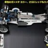 DP-DIBLG Yokomo - Drift Package DIB 275mm Long Wheel Base/Gun Metal Version