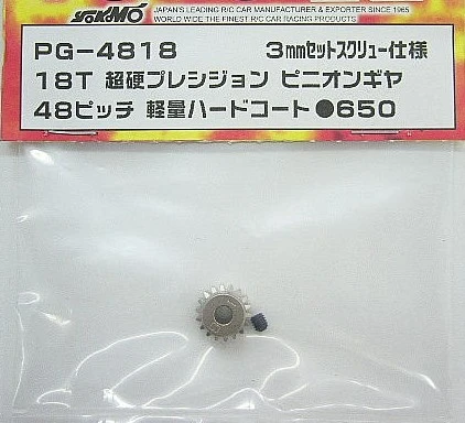PG-4818 Yokomo - Hard Precision Pinion Gear 48 Pitch 18Teeth
